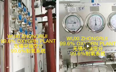 國(guó)外深冷空分高氧系統(tǒng)成功開(kāi)機(jī)，順利正常運(yùn)行